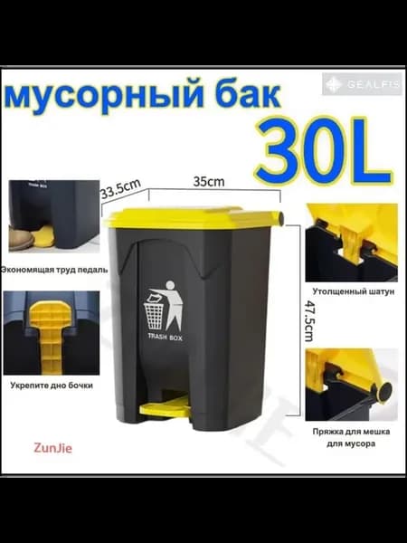 Крышка для мусорного контейнера мусорный бак, 30 л, 1 шт