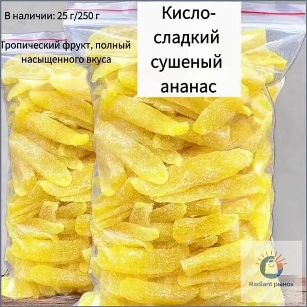 Повседневные кисло-сладкие сушеные ананасовые закуски