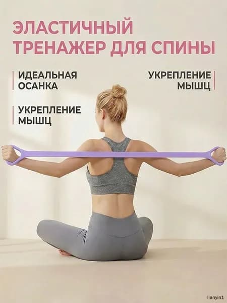 резинка для фитнеса женская подтягивания на турник йога эспандер ленточный жгут для тренировок резинки для спорта