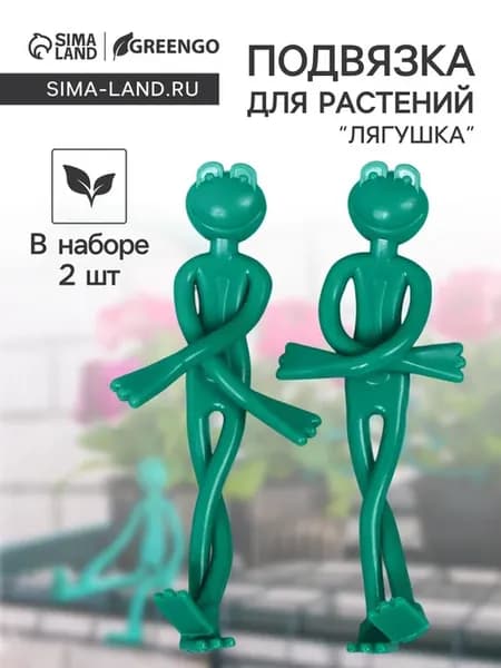 Подвязка для растений "Лягушка", зелёная