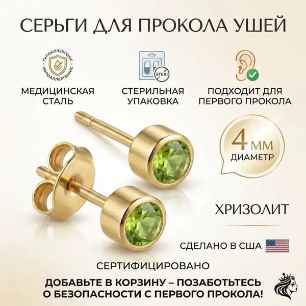 Studex Серьги пусеты