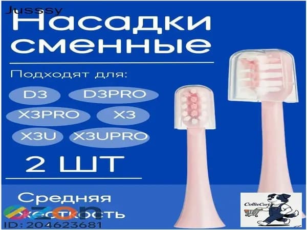 Сменные насадки для электрической зубной щетки Soocas (РОЗОВЫЕ, 2 шт.)