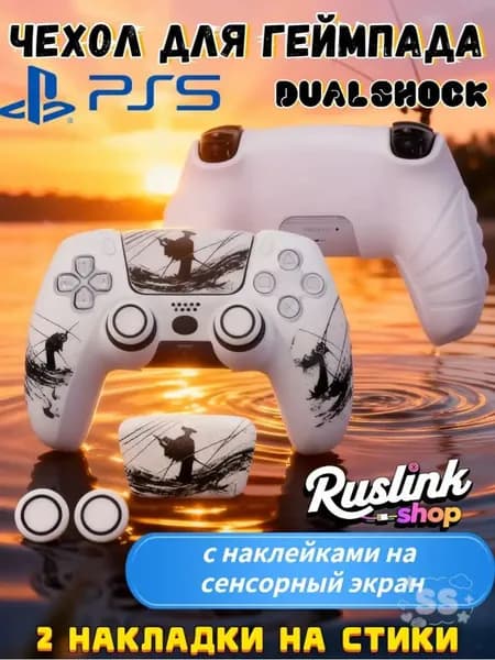 Премиумобложка для геймпада PS5 DualSense: матовый черный силиконовый бампер с противоскользящими накладками для пальцев, защищающий стики и дополненный стикерами. SS201