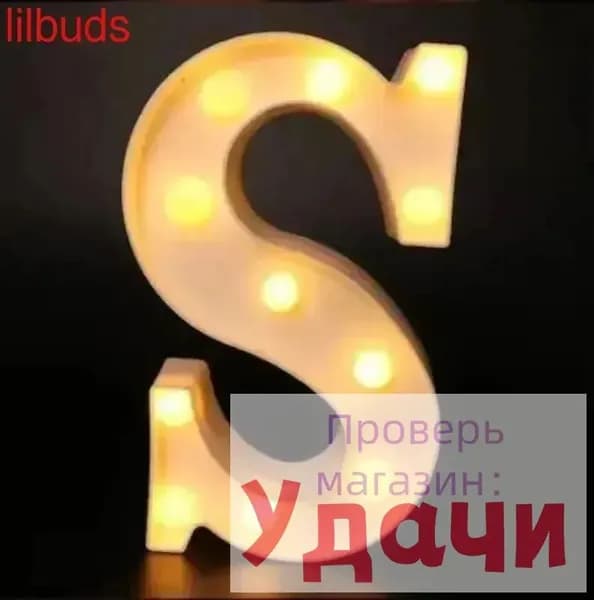 Большой светящийся знак любви, алфавитная LED-декорация A-Z ,22 см