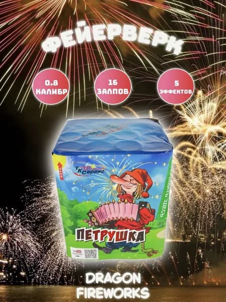 Салют "Петрушка" 16 залпов, калибр(дюйм) 0.8 , артикул TKB506, ТК сервис