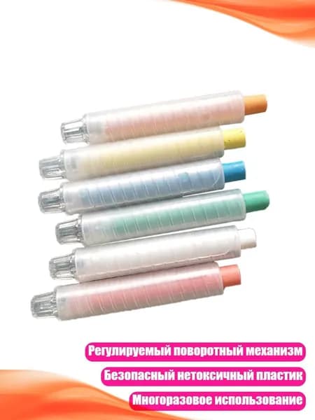 Держатель для мела