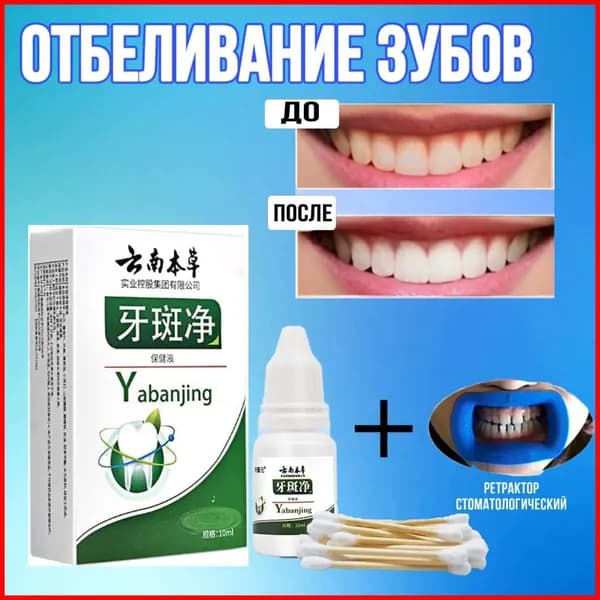 Гель для отбеливания зубов GEALFIS One Moment 10 мл с колпачком, моментального эффекта, гипоаллергенный керамидами, 1 шт