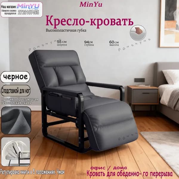 Кресло-кровать, 55х60х94 см,серый
