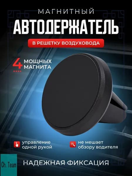 Держатель автомобильный, диагональ 8"