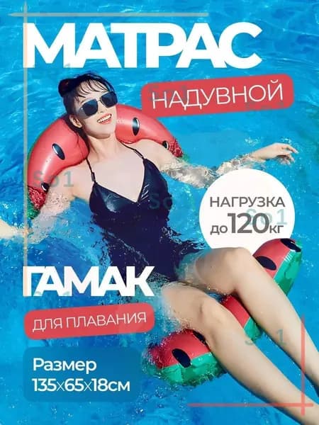 Надувной круг