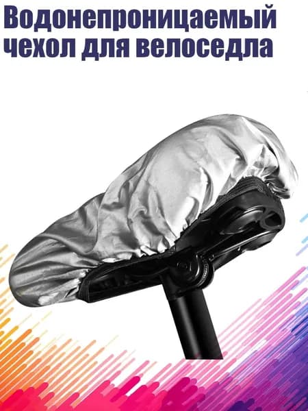 Велокосметика