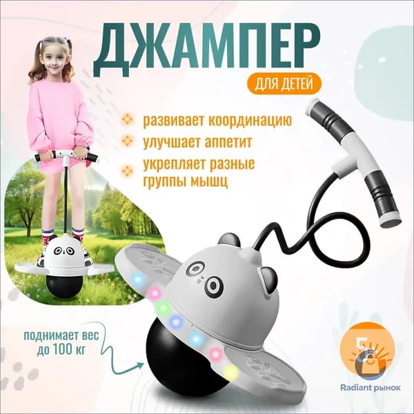 Джампер
