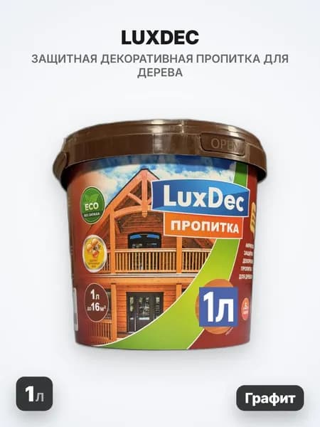 LuxDec Защитная декоративная пропитка, графит, 1л