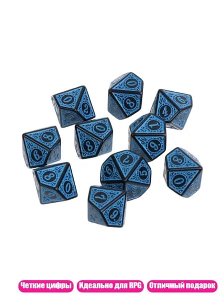 10 гранных кубиков D10 для RPG, Синий