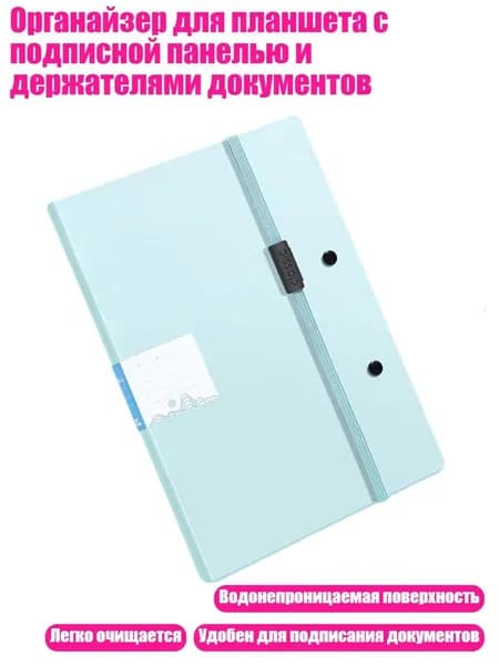 Планшетная доска, 1 шт.