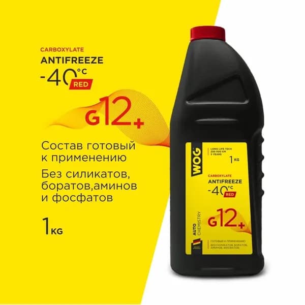 Охлаждающая Жидкость Антифриз (Красный) G12+ (-40C) Карбоксилатный Wog, 1 Кг (WOG WGC0113)