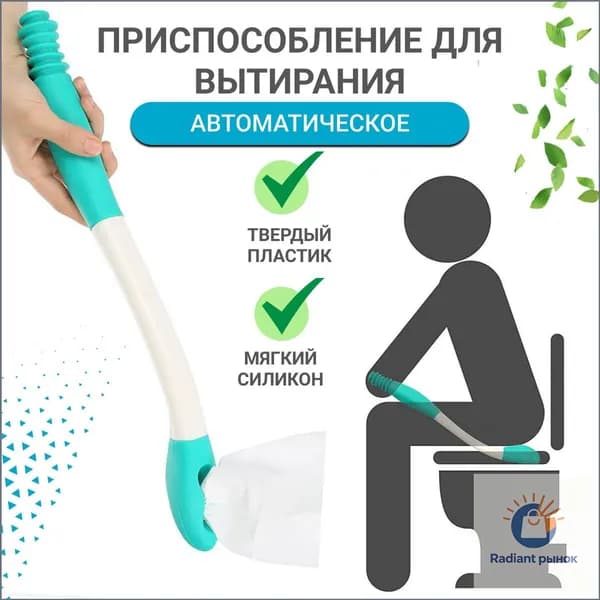 Поручень для унитаза