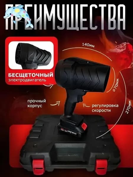 воздуходувка аккумуляторная