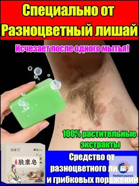 Твердое мыло