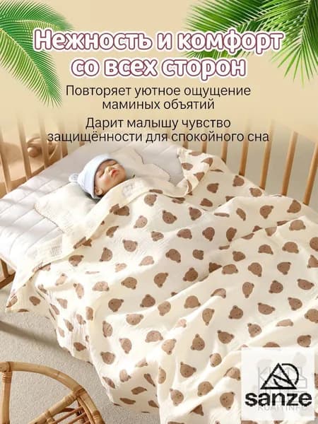 Пеленка для малышей 100 x 100 см, Хлопок, 1 шт