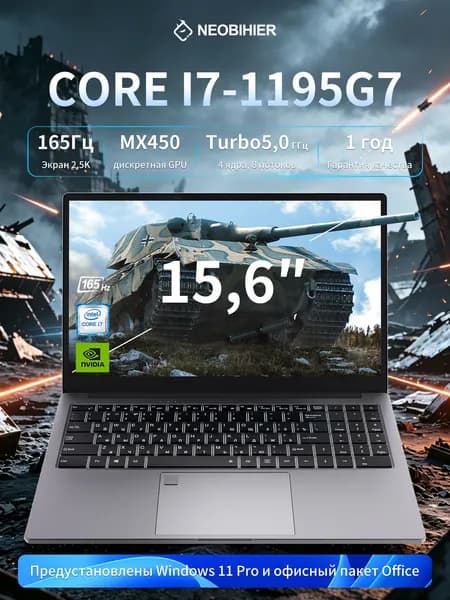 Neobihier Игровой ноутбук 15.6", Intel Core i7-1195G7, RAM 16 ГБ 128 ГБ, NVIDIA GeForce MX450 (2 ГБ), Windows Pro, (I7-1195G7-MX450), серый, Русская раскладка