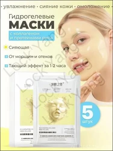 Набор для косметических масок Восстановление Для всех типов кожи