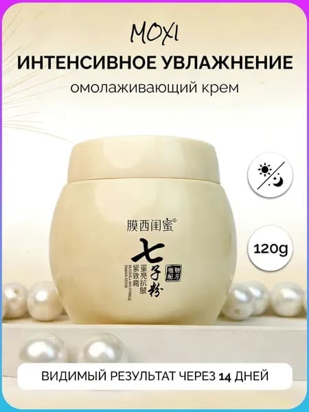 Крем для ухода за кожей
