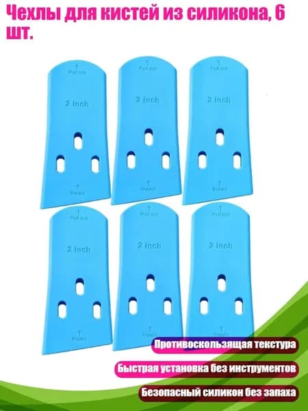 Средство для очищения кистей/ 210 г.