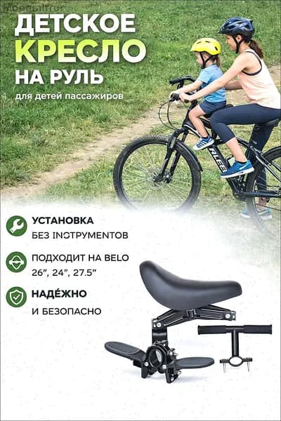 Велокресло детское