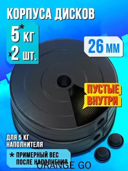 Диски для штанги, 0.2 кг, диаметр диска: 25 см