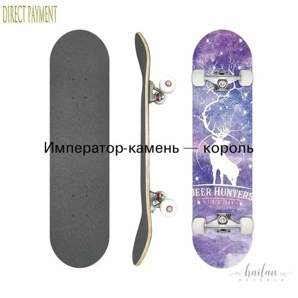 Скейтборд 79 х 20см