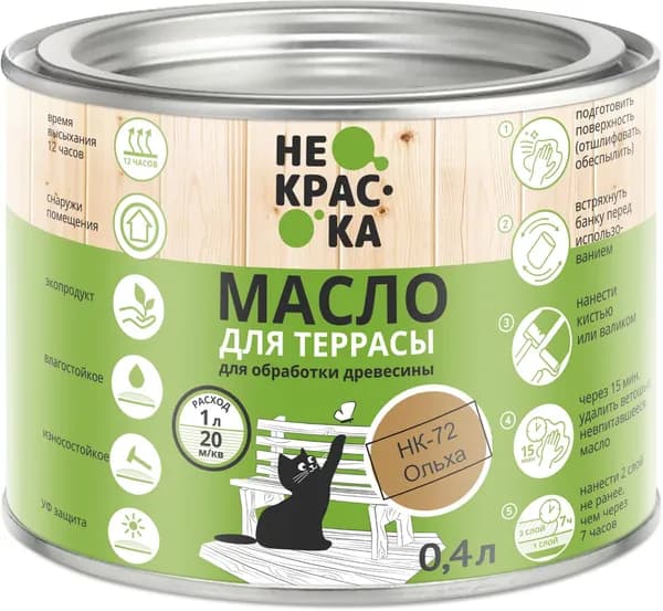 Масло для Террас Не Краска - Цвет Ольха (НК-72) 0,4 л
