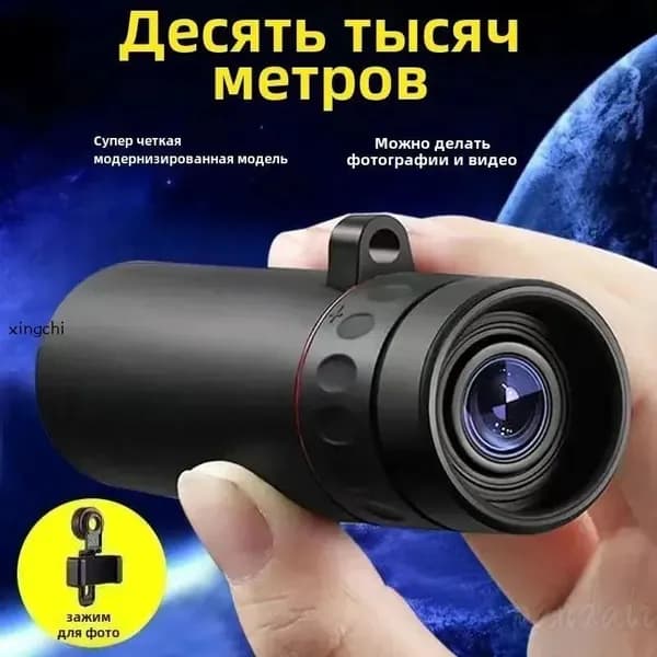 Телескоп 500x25 с мобильной съемкой для наблюдения за природой
