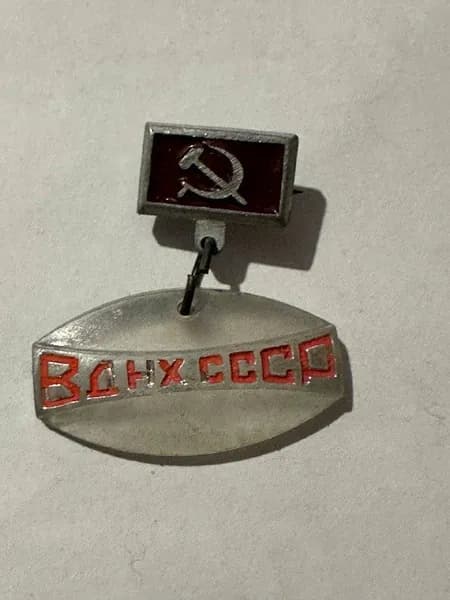 Винтажный значок ВДНХ СССР с подвеской, металл + пластик, 3х3 см, советский период