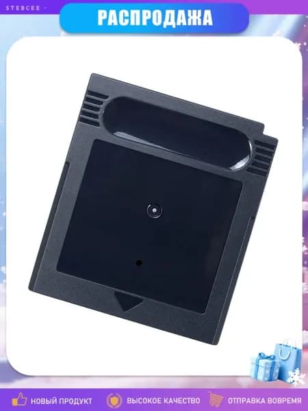 Пластиковый кейс для картриджей Gameboy, Черный