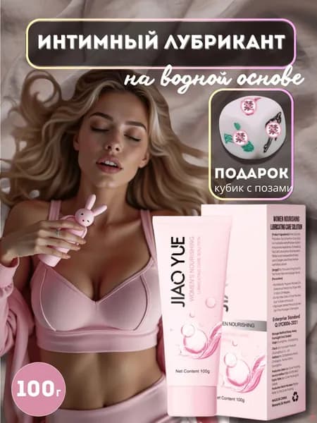 Крем интимный, Гель, 100 мл