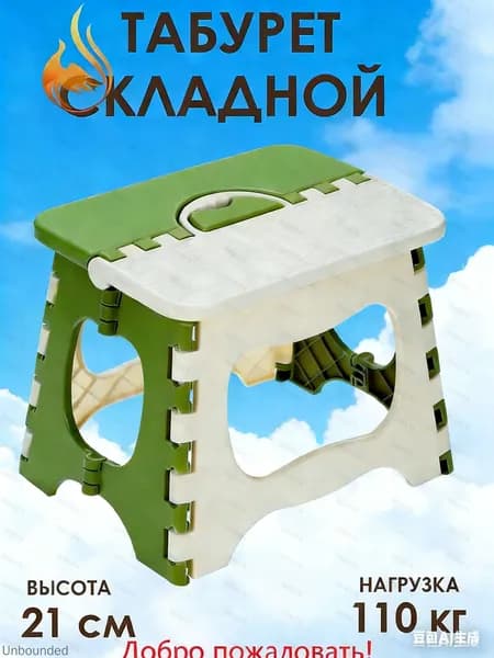 Табурет, 1 шт.