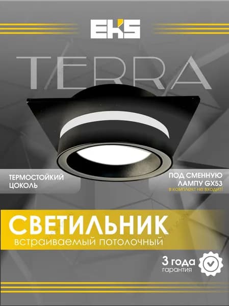Потолочный светильник, GX53, 17 Вт