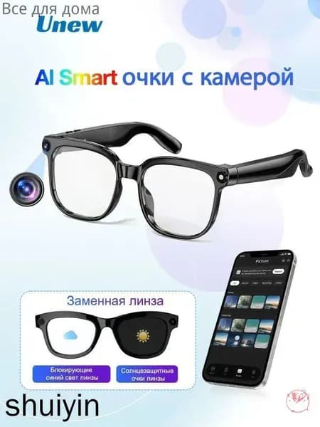 Unew ИИ-очки с камерой 8 МП для мужчин: интеллектуальные переводческие очки с меняющимся цветом линз, функциями фото и видеозаписи, водонепроницаемые, с возможностью совершения звонков