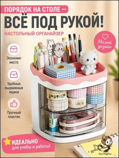 Органайзер для канцелярии настольный , стакан для канцелярии, универсальный стакан-органайзер, вместительный, для хранения маркеров, карандашей, кистей для макияжа и рисунков, розовый.