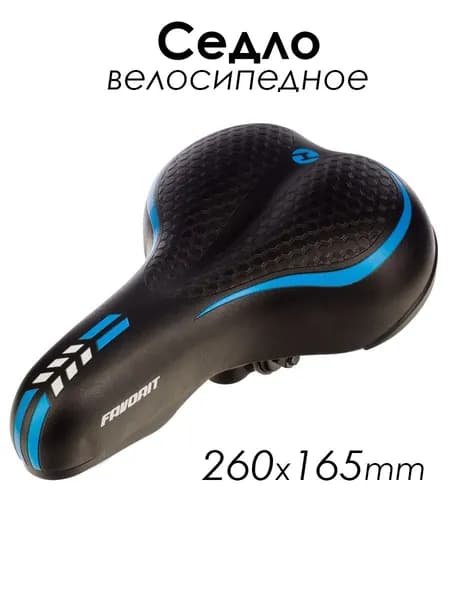 Седло для велосипеда полуспортивное AZ-5570-05