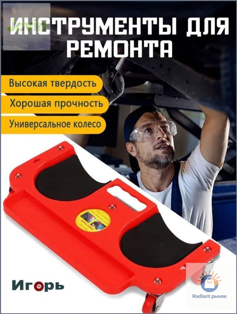 Лежак ремонтный