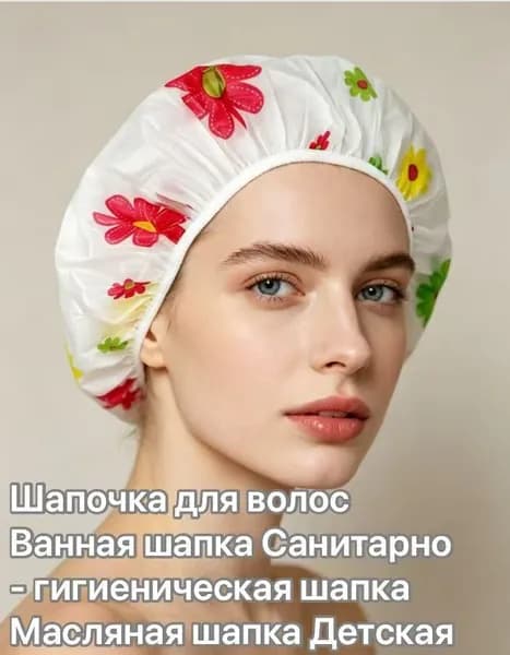 Шапочка для масок волос для детей, девочек и взрослых, не сползает во время процедур солнечные цветы насыпью (один)