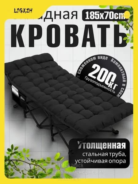Раскладушка ,70х100х60см