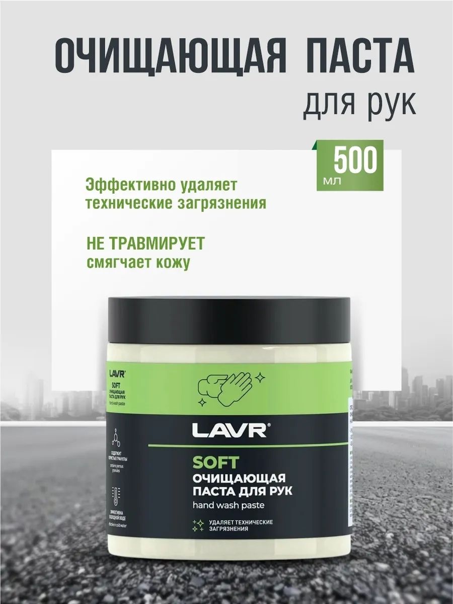 Ln1701 Очиститель для рук "Пористые скраб-гранулы" 500мл
