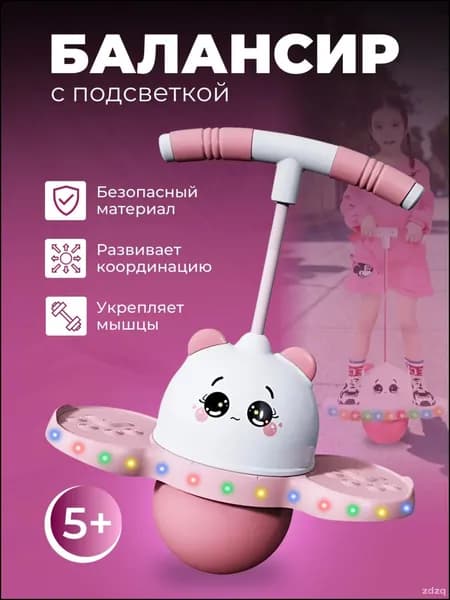 Прыгалка-погостик