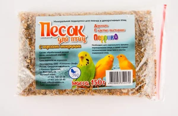 Песок речной для птиц с Морскими минералами Перрико, пакет 150гр