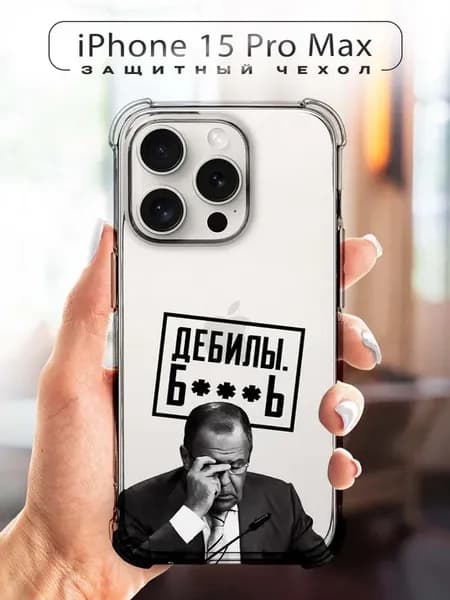 Чехол на iPhone 15 Pro Max с лавровым