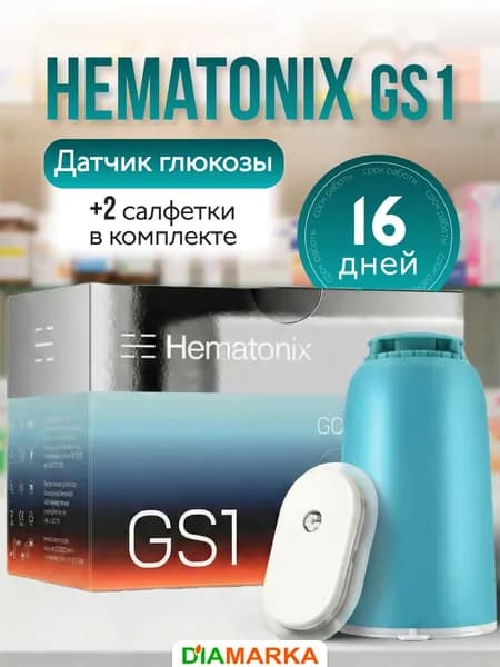 Датчик глюкозы Hematonix GS1 (Гематоникс), мониторинг сахара в крови без прокола пальца, 1 шт. + 2 салфетки