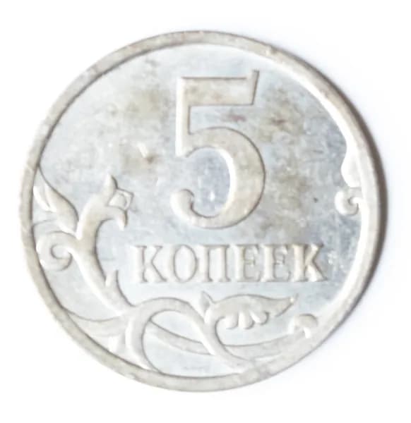 Монета номиналом 5 копеек. М. XF. РФ, 2008 год.